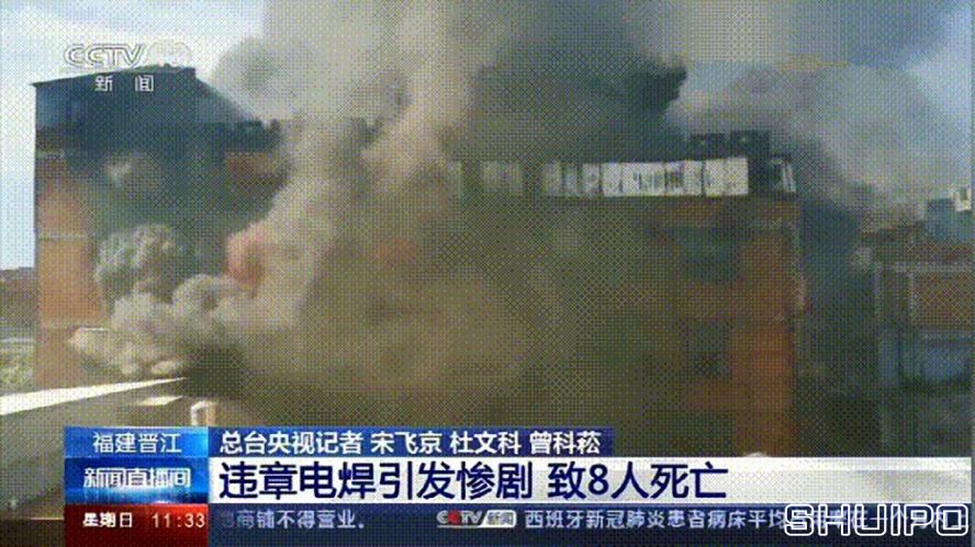 電焊工無證上崗，8人死亡！負責人入刑，17人被追責！