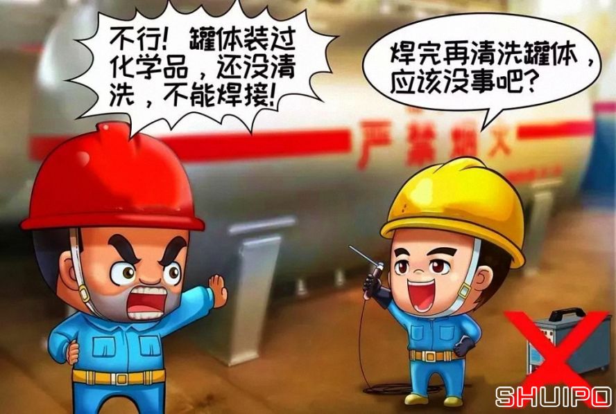 裝過易燃、易爆及有害物品的容器，未進行徹底清洗、未進行可燃濃度檢測，不焊割