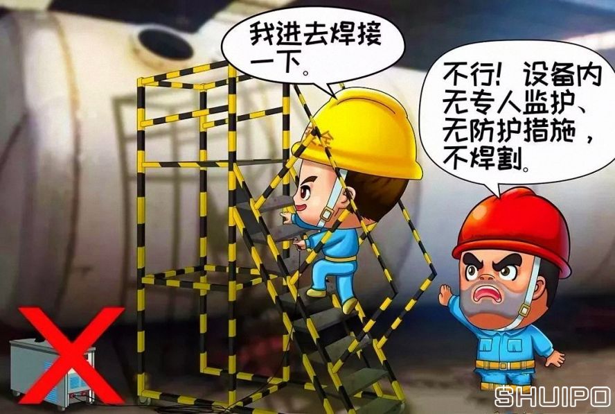 鍋爐、容器等設備內無專人監護、無防護措施，不焊割