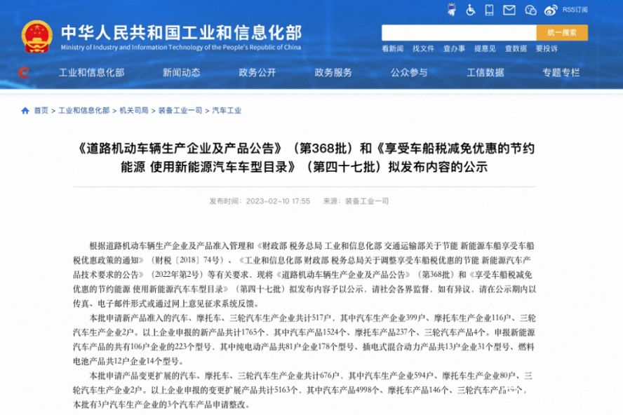 第368批《道路機動車輛生產企業及產品公告》公布，本次擬新增5家專用車生產企業！