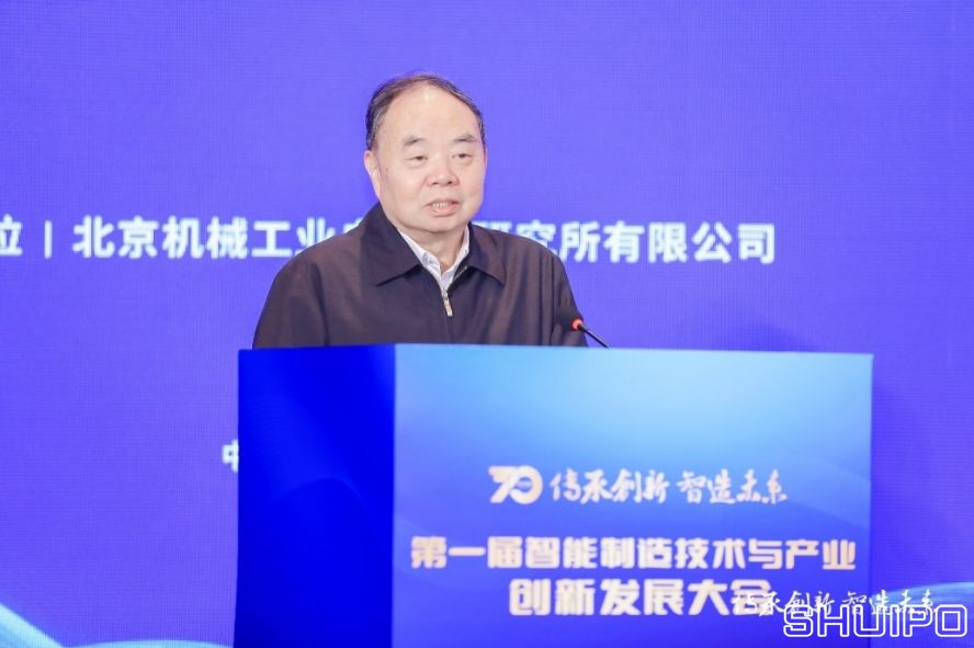 中國工程院院士、國家制造強國建設戰略咨詢委員會主任周濟